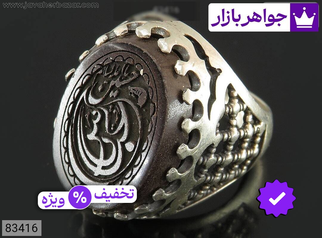 انگشتر نقره حدید سماقی مردانه [اشک عباس]